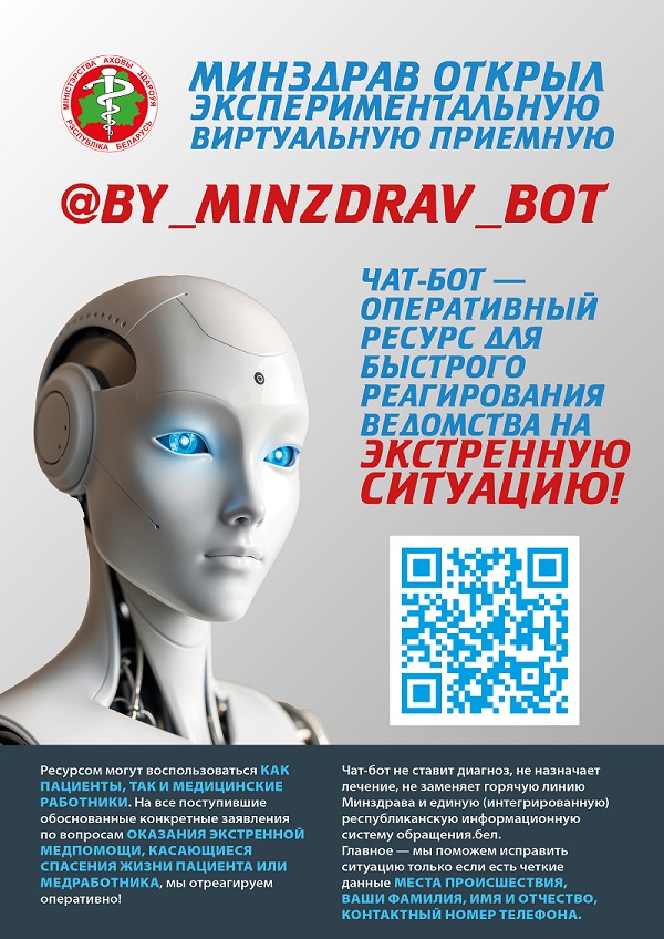 chatbot MZ2