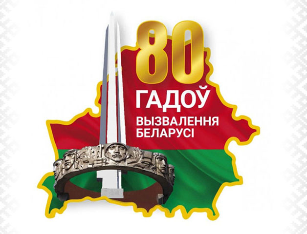 logo 80 4